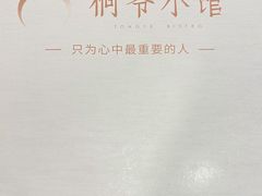 -桐爷小馆(广渠门店)