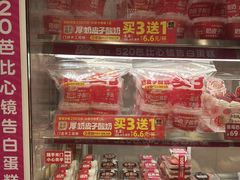 -味多美蛋糕(回龙观东大街店)