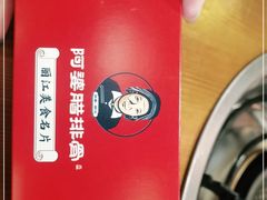 -阿婆情腊排骨火锅(饮玉巷店)