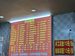 -双冰面馆(茶南店)