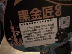 -烤匠麻辣烤鱼(万象城店)