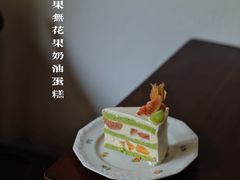 斑斓水果奶油蛋糕-竹子咖啡bamboo coffee