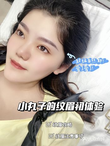 第一次纹眉后悔没有早点来|安颐半永久美甲美睫