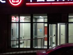 -中国工商银行(北京富力城支行)