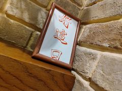 -好這口重庆小面(总店)