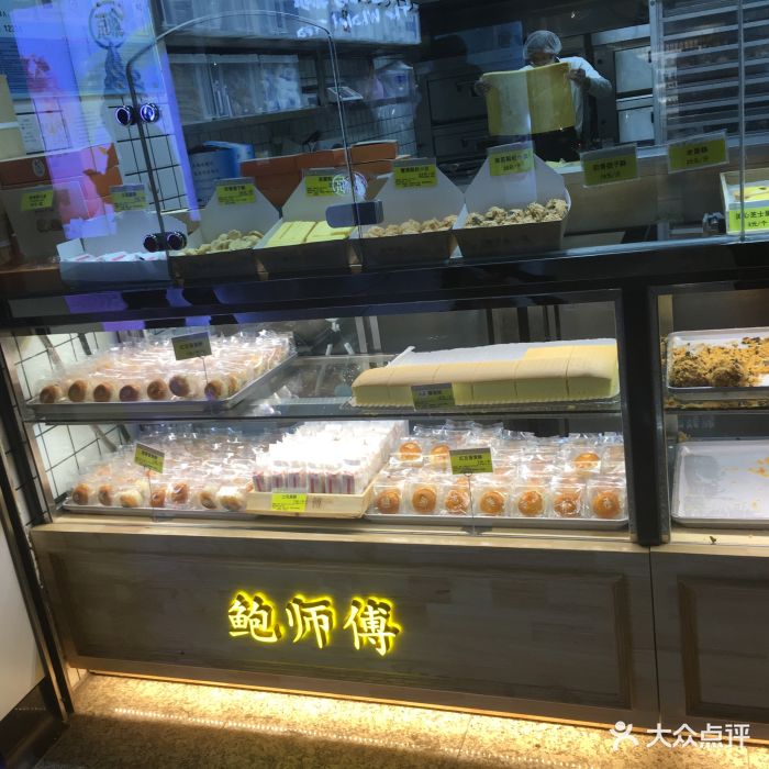 鲍师傅糕点(新街口地铁直营店)图片 第41张