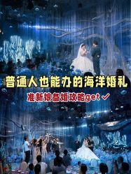 点击看大图 -希乐曼艺术中心·婚礼·活动·宴会厅(南山店)