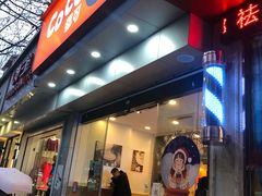 门面-CoCo都可(蓝村店)
