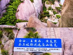 -天柱山风景区