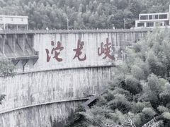 -平江沱龙峡漂流