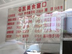菜单-马凯餐厅(长椿街店)