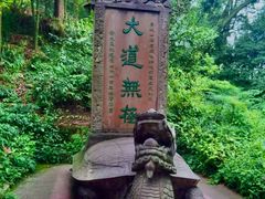 -青城山