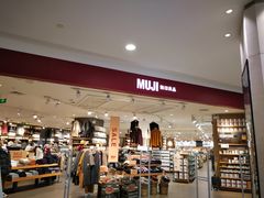 -MUJI无印良品(西湖银泰城店)