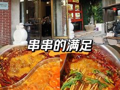 -来涮蜀鲜货火锅串串香(菜市口店)