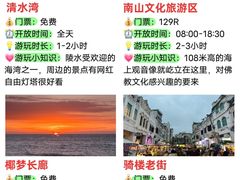 -三亚南山文化旅游区