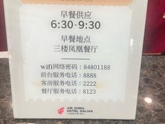 -大连国航大厦(星海广场店)