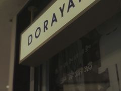 -铭果屋·铜锣烧专卖店(南京创始店)