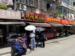 门面-许阿姨糕团店(南京总店)