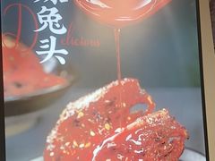 -牟记江湖特色重庆菜鱼蛋青蛙黄鳝海参(巴南区鱼洞鲁能店)