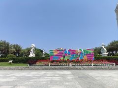 -青澳湾北回归线广场