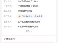 -秋栗香(地安门店)