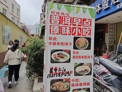 -阿娇魏道(傣味小吃普洱特色店)