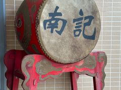 -寻味顺德·南记酒家·传统顺德菜·鱼生(广源路店)