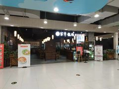 门面-赤酱红油(家乐福店)