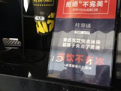 -桂桂茶(金谊广场店)