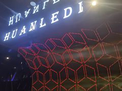 -欢乐迪KTV(南京夫子庙三山街店)