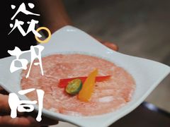 -橘焱胡同烧肉夜食(BFC外滩金融中心店)