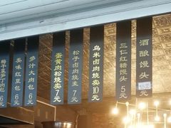 -旺福楼·包点(碑亭巷店)