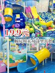 -佳贝爱益智主题儿童乐园(乐尔乐旗舰店)