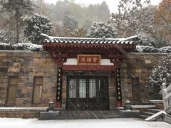 -西安华清御汤酒店