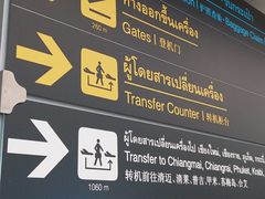 -曼谷素万那普国际机场