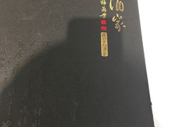 -峨嵋酒家(地安门店)