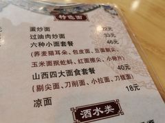 -太原面食店(解放路店)