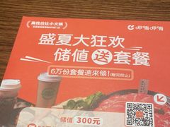 -呷哺呷哺 小火锅 (浦东新欧尚超市店)