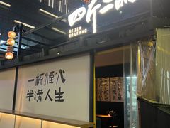 -天河领展广场