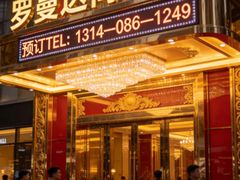 -圆融星座购物中心