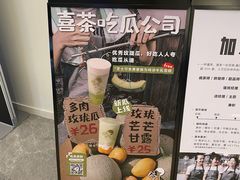 -喜茶(佛山顺德容桂天佑城店)