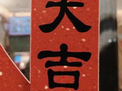 -好這口重庆小面(总店)