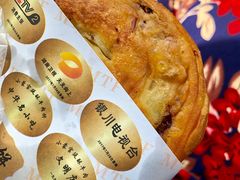 -蕃坊酥小蒙牛肉饼(怀远市场店)
