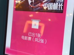 -博纳国际影城(皇庭店)