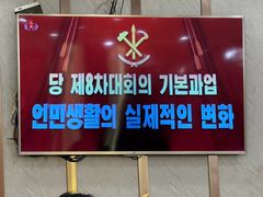 -平壤馆(西塔街店)