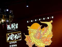 -熊记虾王·小龙虾(东晓南店)
