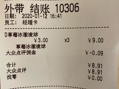-满记甜品(苏州中心店)
