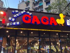 -嘎嘎鸭脑壳(金琴店)