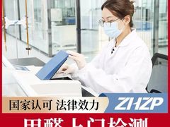 -中环质评甲醛检测CMA实验室(朝阳店)