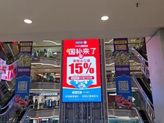 -红星美凯龙(北京北四环店)